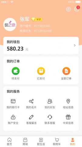 懿之吻截图3