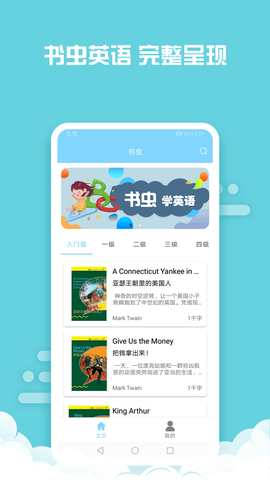 慧过网校截图2