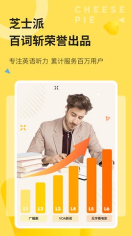 慧过网校截图3