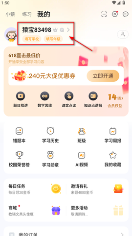 小猿优课[图3]
