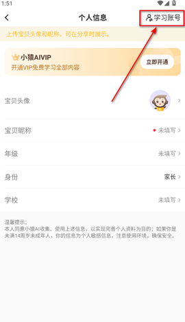 小猿优课[图4]