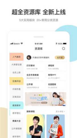 幼师口袋[图2]