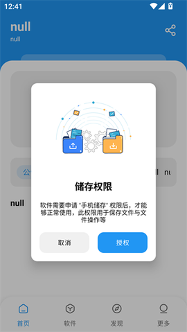 小熊软件库截图1