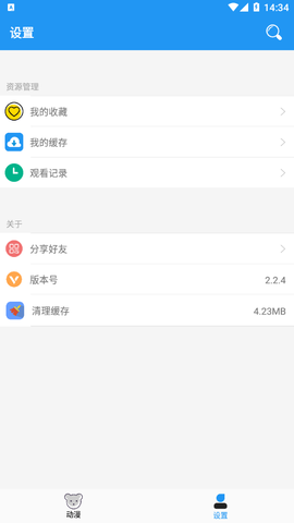 小熊动漫截图3