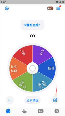 小决定大转盘[图3]