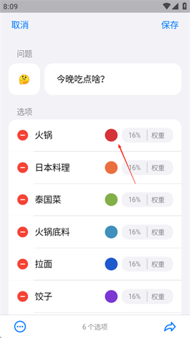小决定大转盘[图7]