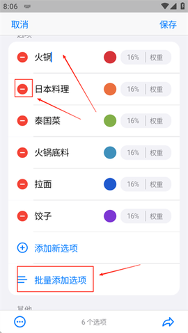 小决定大转盘截图2