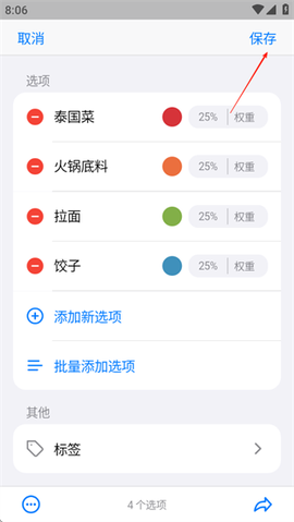 小决定大转盘截图3