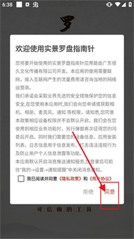 实景罗盘指南针[图2]