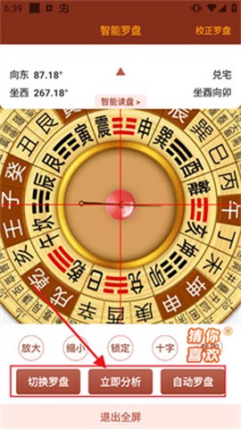 实景罗盘指南针[图3]