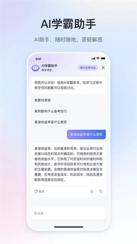 嗨呗课堂截图2