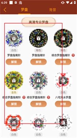 实景罗盘指南针[图4]