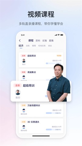 嗨呗课堂截图3