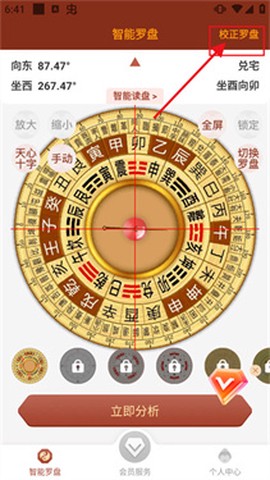 实景罗盘指南针[图5]