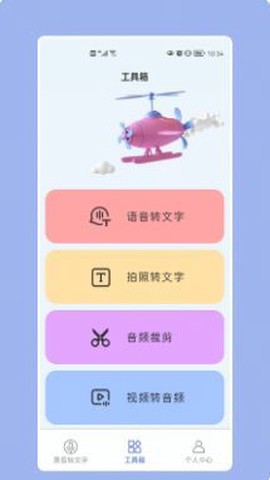 天天录音器截图3