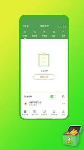 嘀达优选截图1