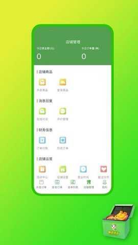 嘀达优选截图2