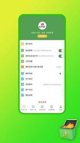 嘀达优选截图3