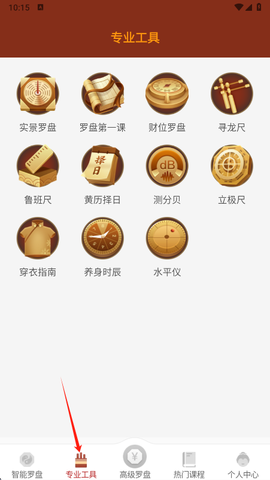 实景罗盘指南针截图3