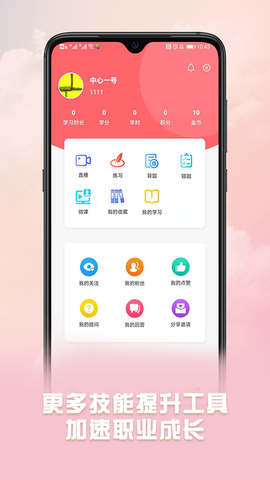 威视云课堂[图1]