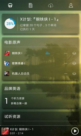 唐僧英语截图1