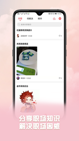 威视云课堂截图3