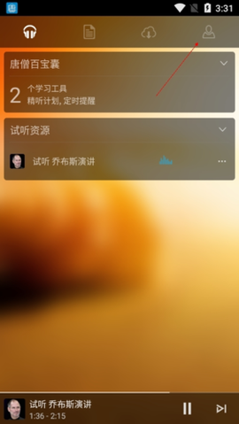 唐僧英语截图2