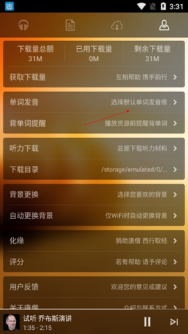 唐僧英语截图3