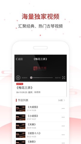 国琴网[图1]