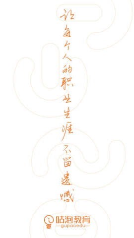 咕泡云课堂截图2