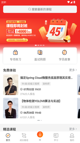 咕泡云课堂截图3