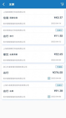 发票大师截图3