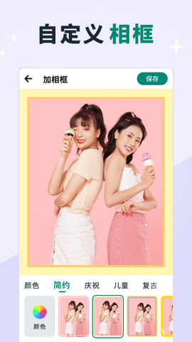创优美忆相册截图1
