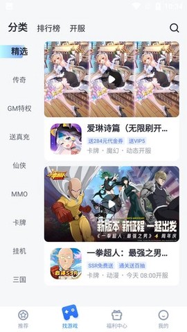 叉叉酷跑助手截图2