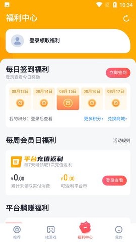 叉叉酷跑助手截图3