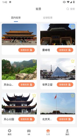 北斗地球[图3]