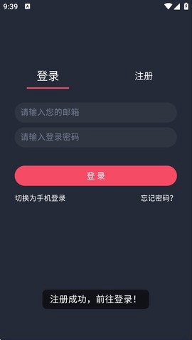 动漫共和国下载截图1