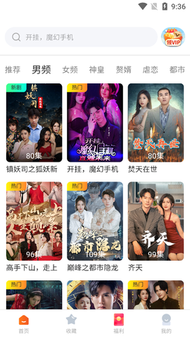 剧果果截图2