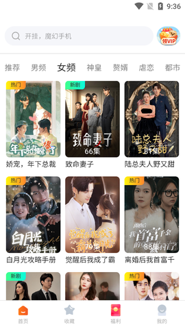 剧果果截图3