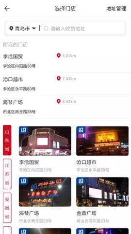 利群采购平台[图1]