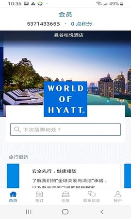 凯悦酒店[图1]