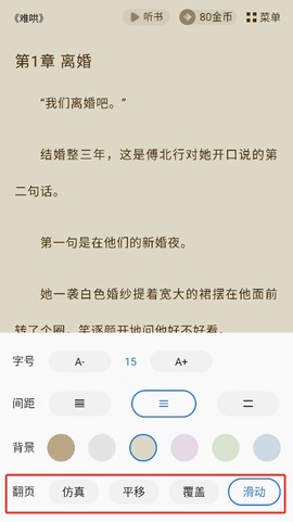 免费趣小说[图2]