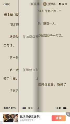 免费趣小说[图3]