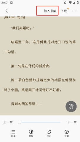 免费趣小说[图4]