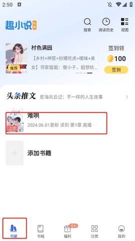 免费趣小说[图5]