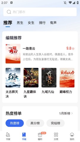免费趣小说截图1