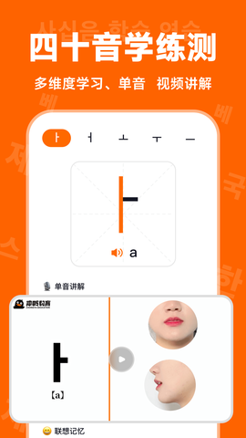 冲鸭韩语截图2