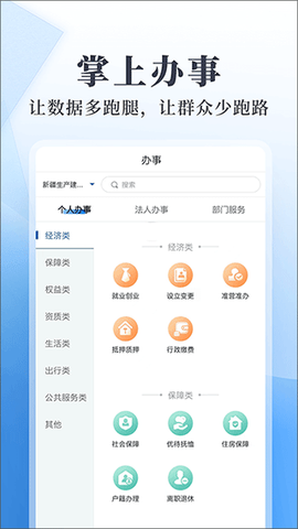 兵政通截图3