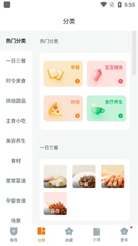 佳肴菜谱大全[图3]