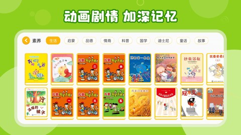 伴学儿童英语绘本截图2